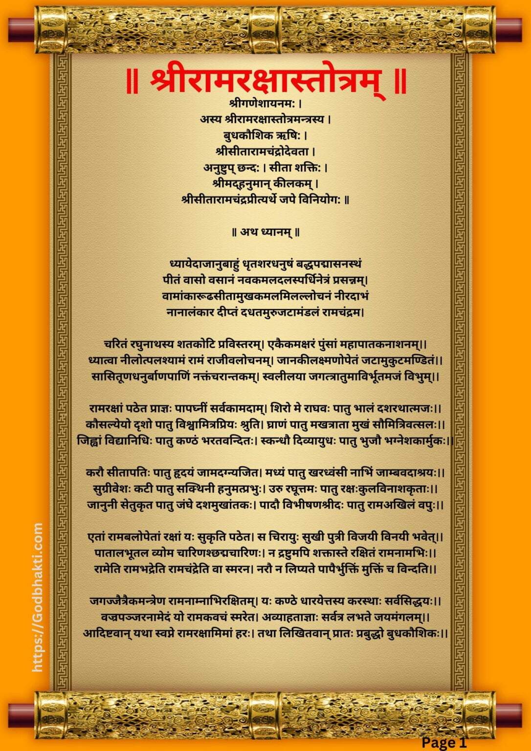 Ram Raksha Stotra In Hindi Pdf Godbhakti